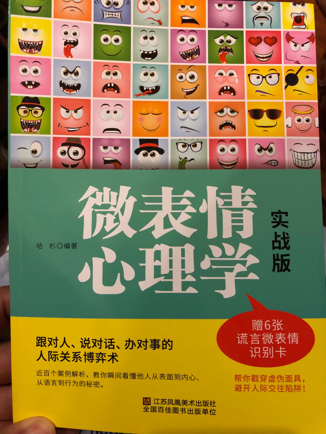 不错，书的质量挺好的，内容还没开始看，应该能明白，先买了两本看看，好了再买另外两本。