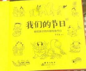 画给孩子的汉字故事（附《字课》） ¥99.50 画给孩子的汉字故事My music音乐欣赏游戏大发现（套装全2册）（全彩）¥56.00音乐欣赏大发现(2册)
