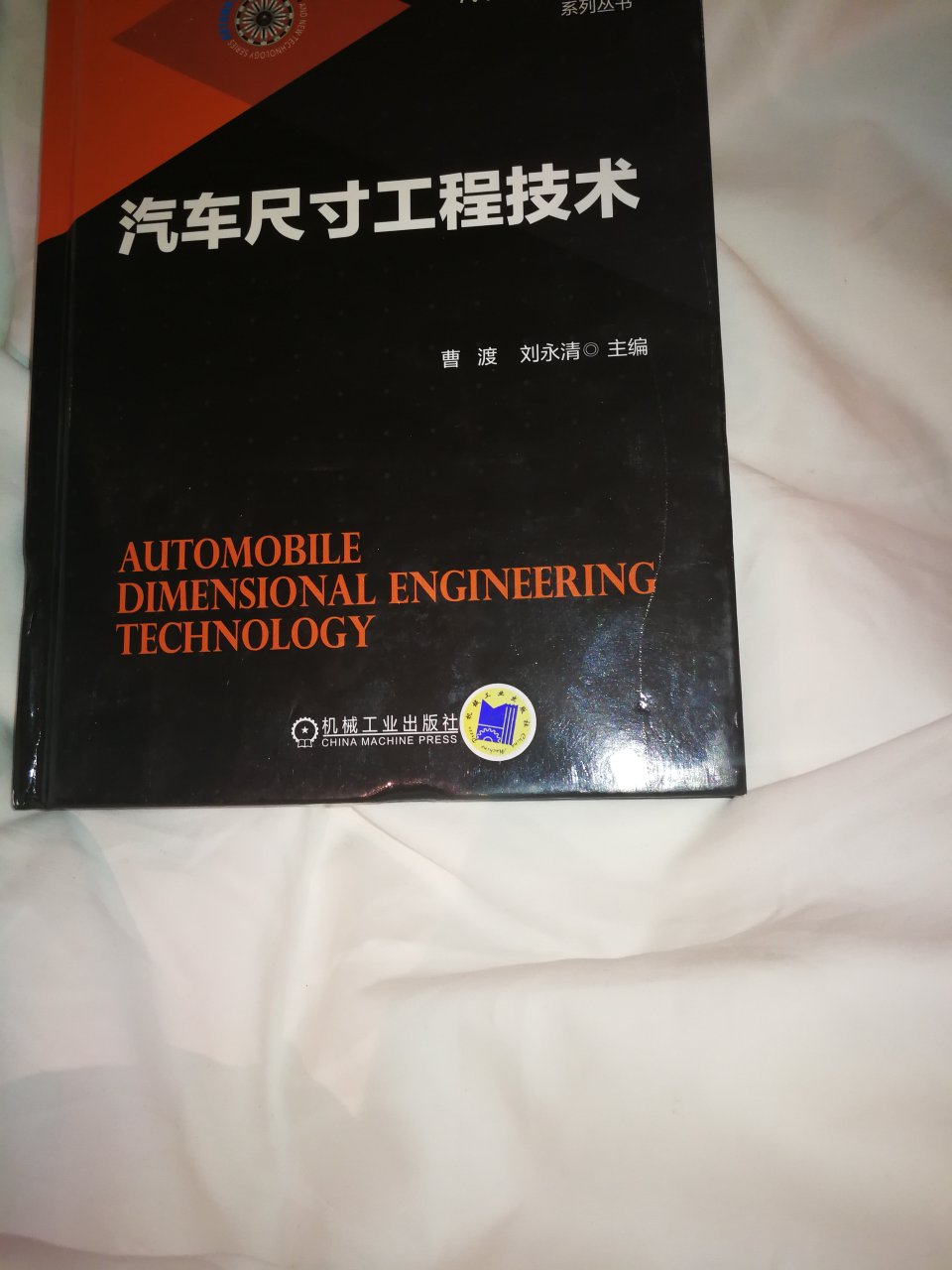 书内容很好，但是被拿到新书就磕成这样，作为的忠实用户实在寒心