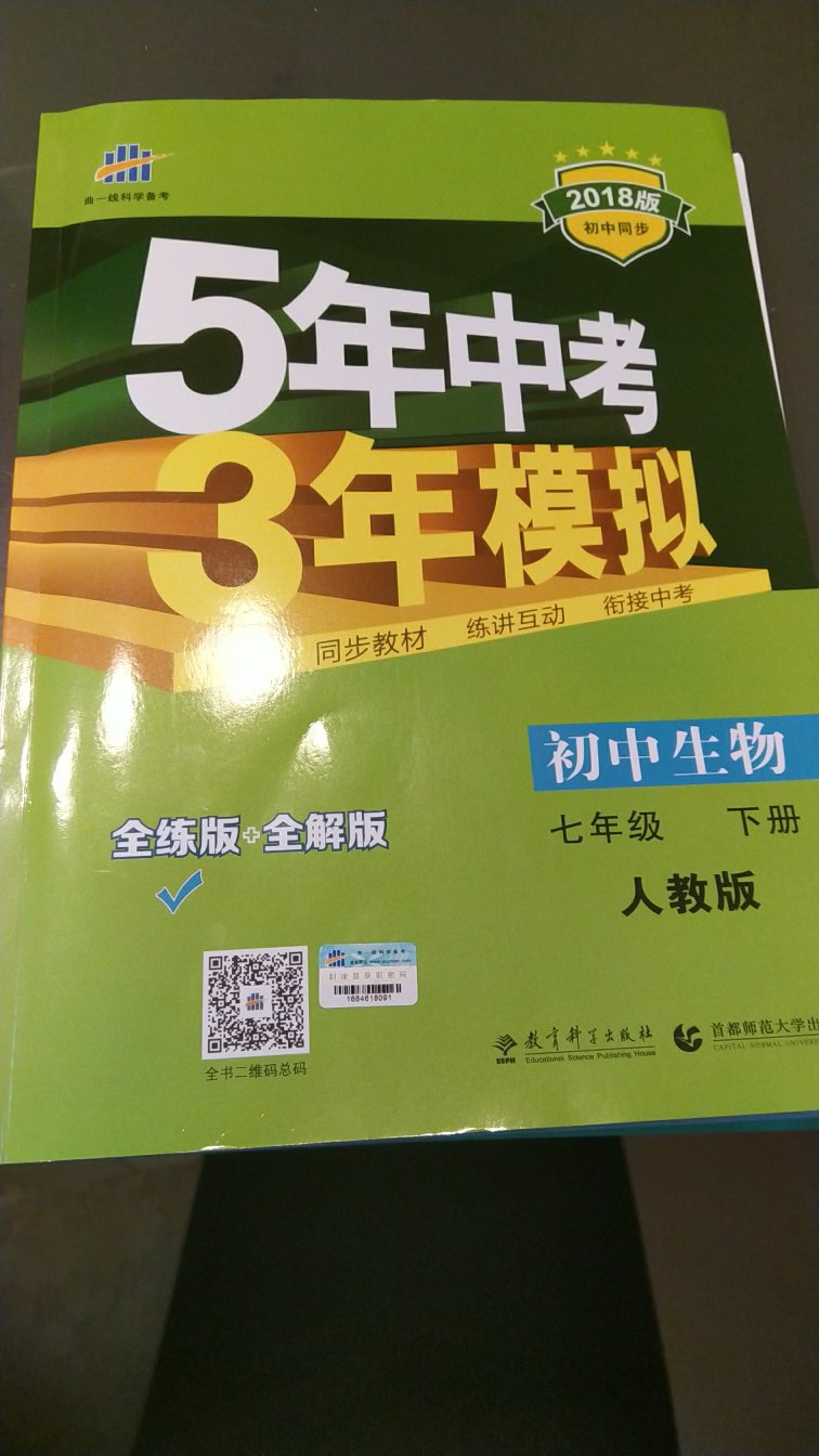 内容充实，很实用！对孩子很有帮助，推荐购买！！！