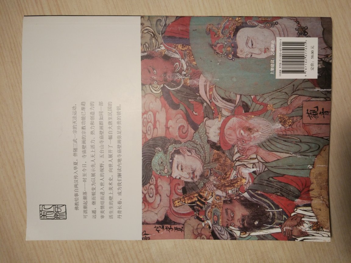 在北京图书订货会上发现的好书，内容很感兴趣，全彩铜版纸印刷卖这个价，逆天了！