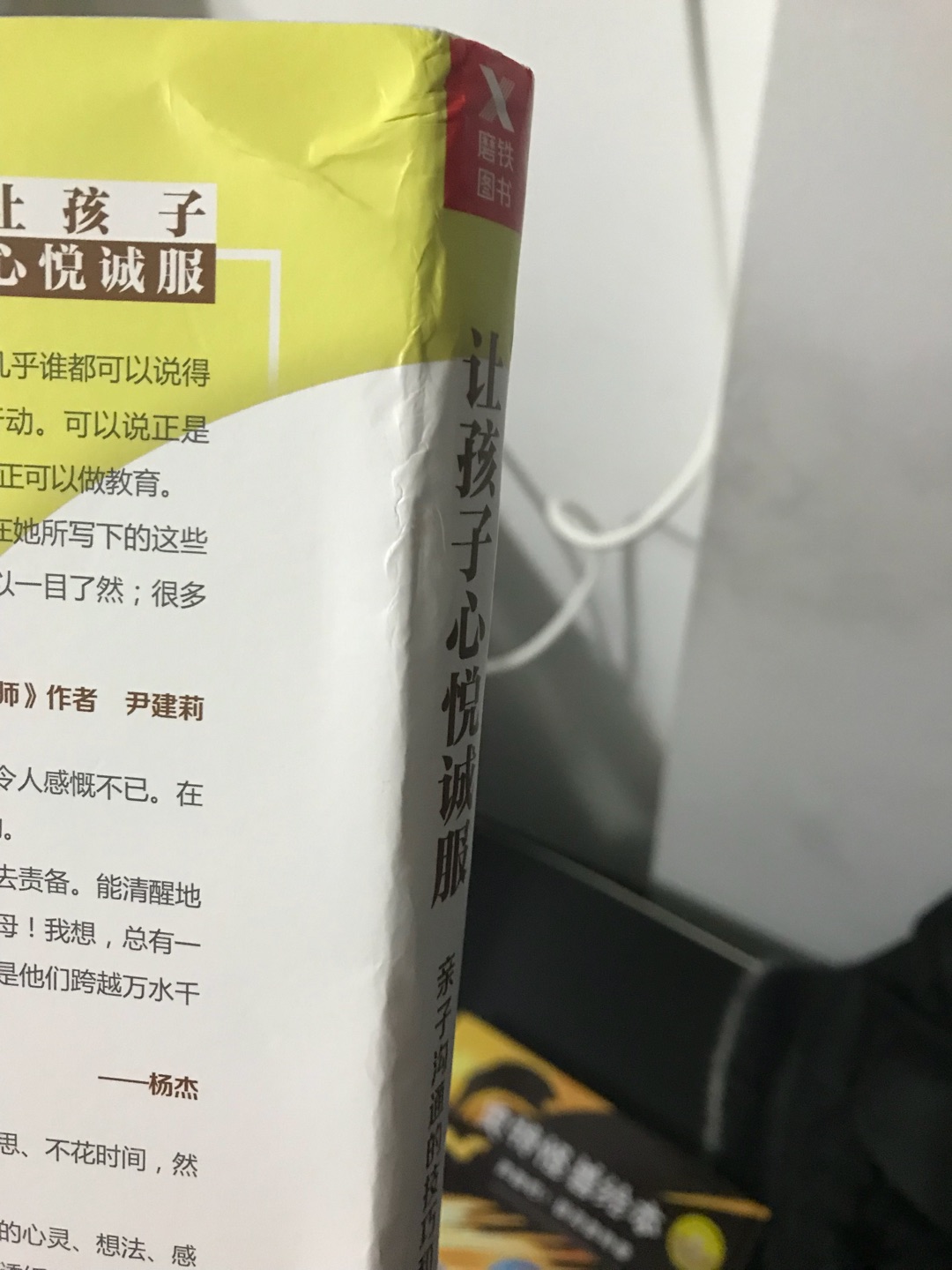 网络上试阅觉得这本书很不错，内容实用程度要比要妈妈那本还好就买了，但是广州出库打包的工作人员很糟糕，发布经常一个塑料袋了事，我外省的。