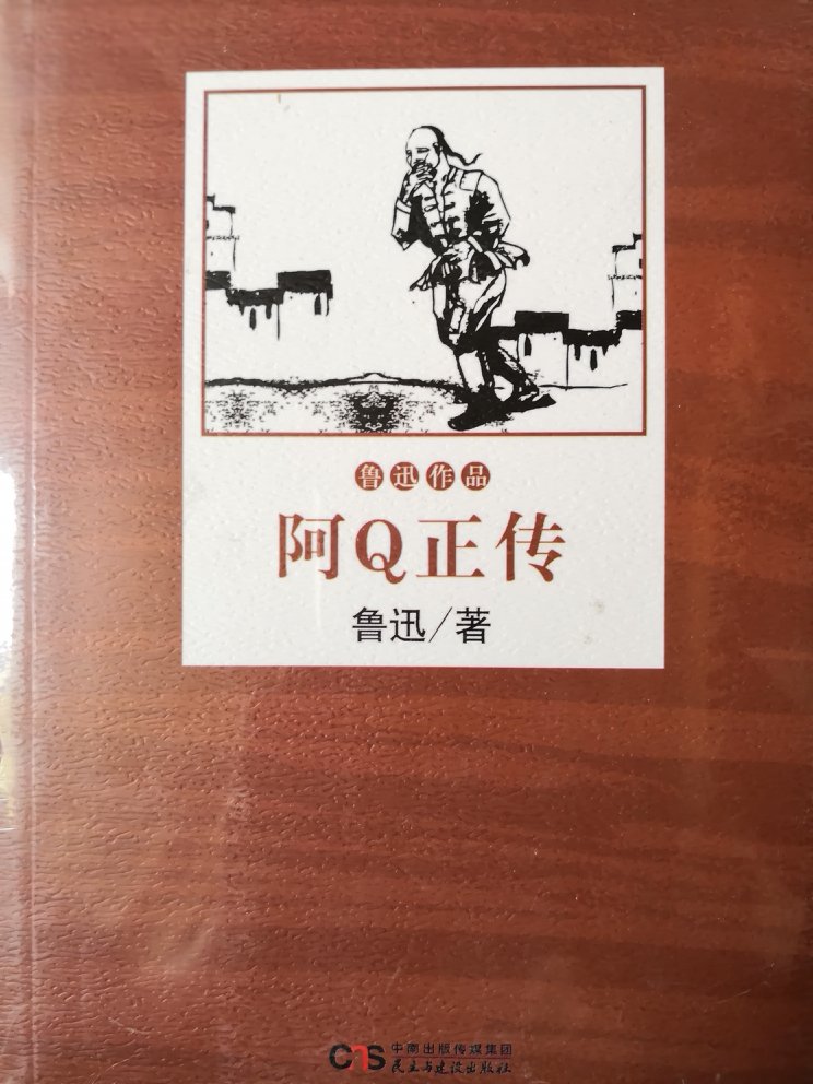 经典阅读系列印刷工艺纯正精美字体排版清晰工整物流运输快速准时服务周到好评！