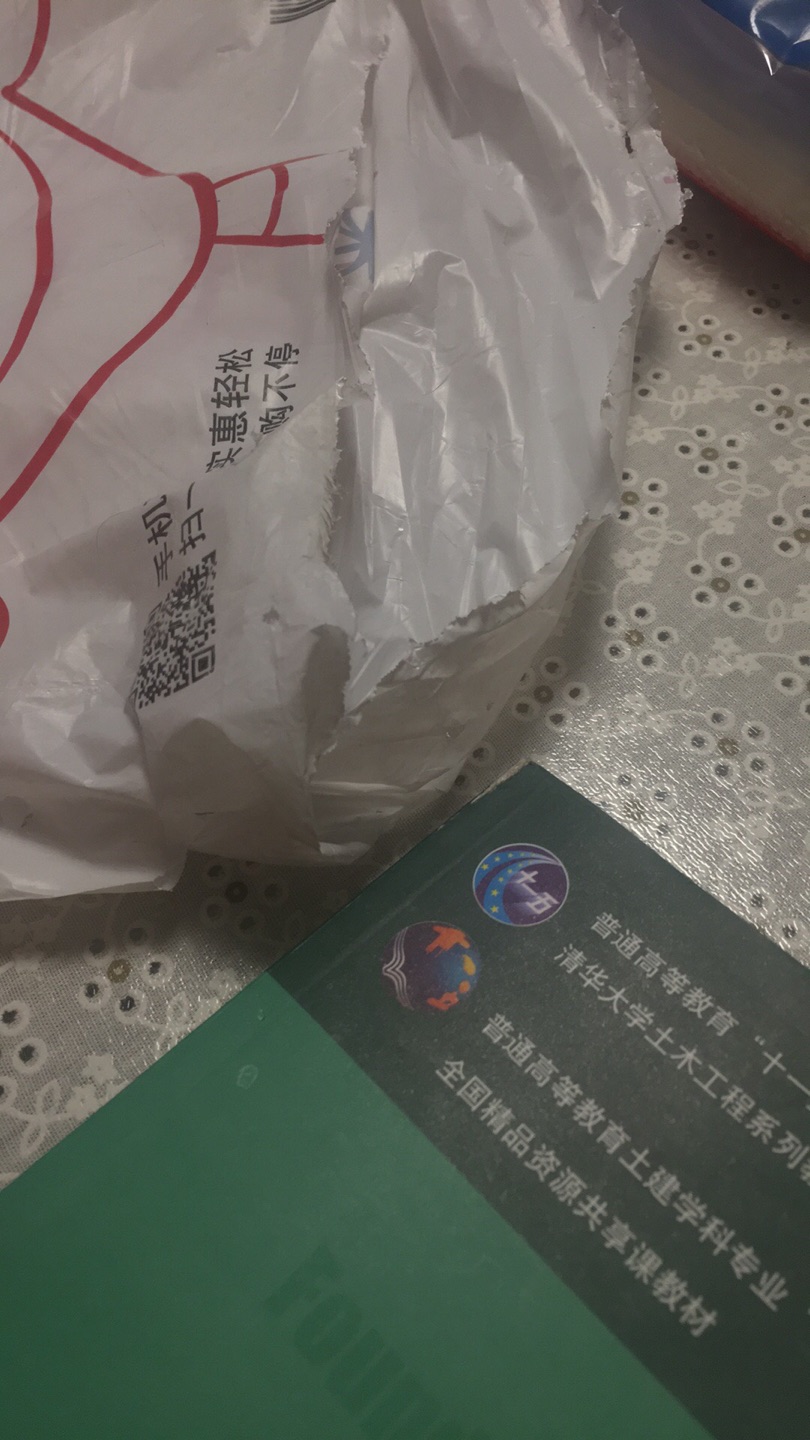 从北京到吉林就这么一层塑料袋 书到了磨成这样。心疼
