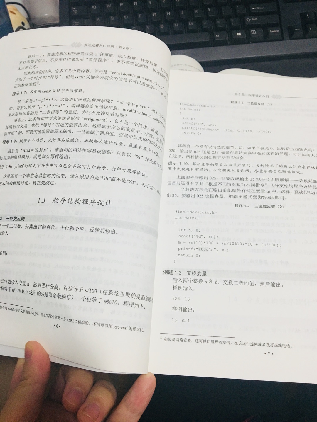 很经典的教材，复试上机啥的都用得上，深入浅出非常棒