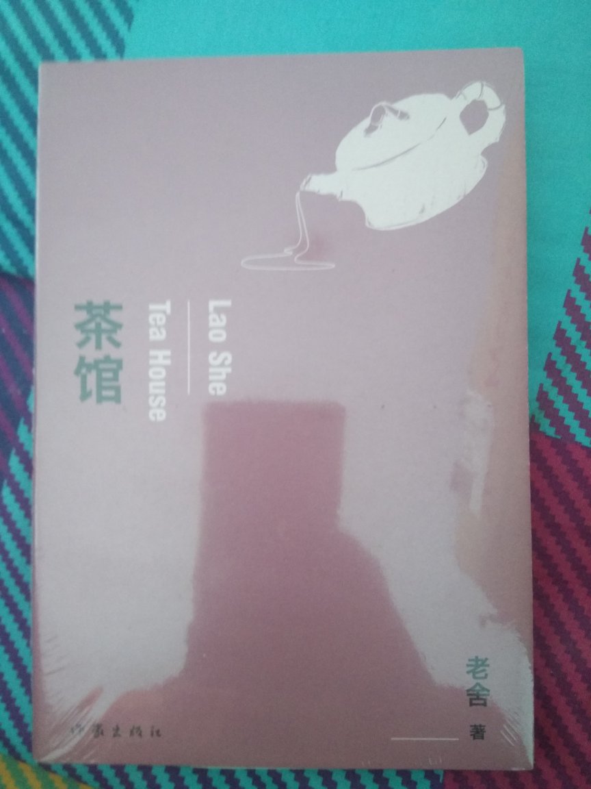 这本老书好像初中语文课本上有些段落。