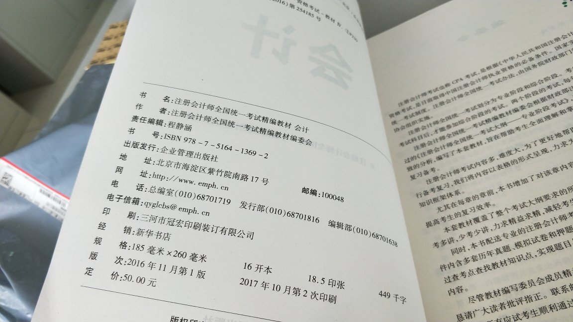 不是2018年印刷的