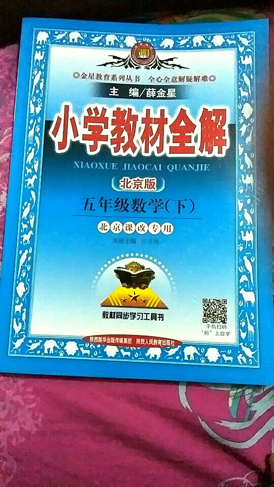 这本书对我来说用处极大，可以把我上课没听的内容学会让我更了解这些知识。