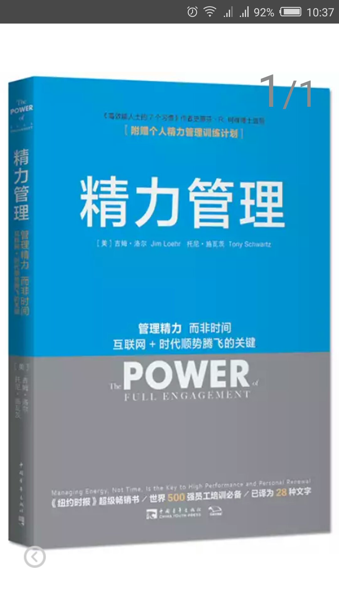 很愉快的一次购物，值得我们信赖