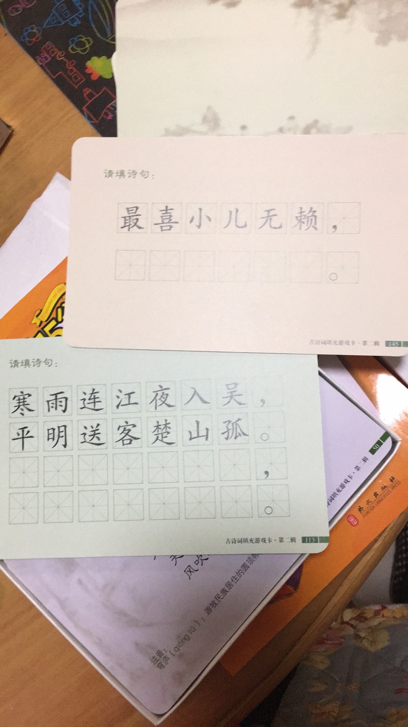 不错，可以好好学习古诗词，还可以以游戏填卡的形式去掌握