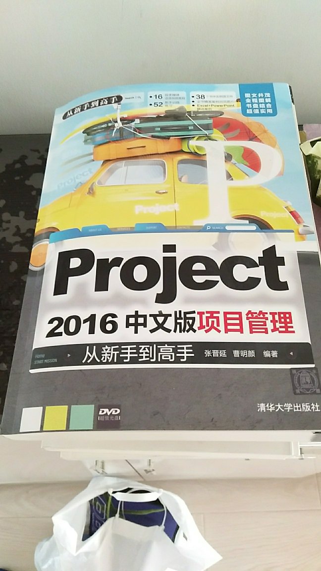 挺好的书籍，关于项目管理的内容也做了介绍。
