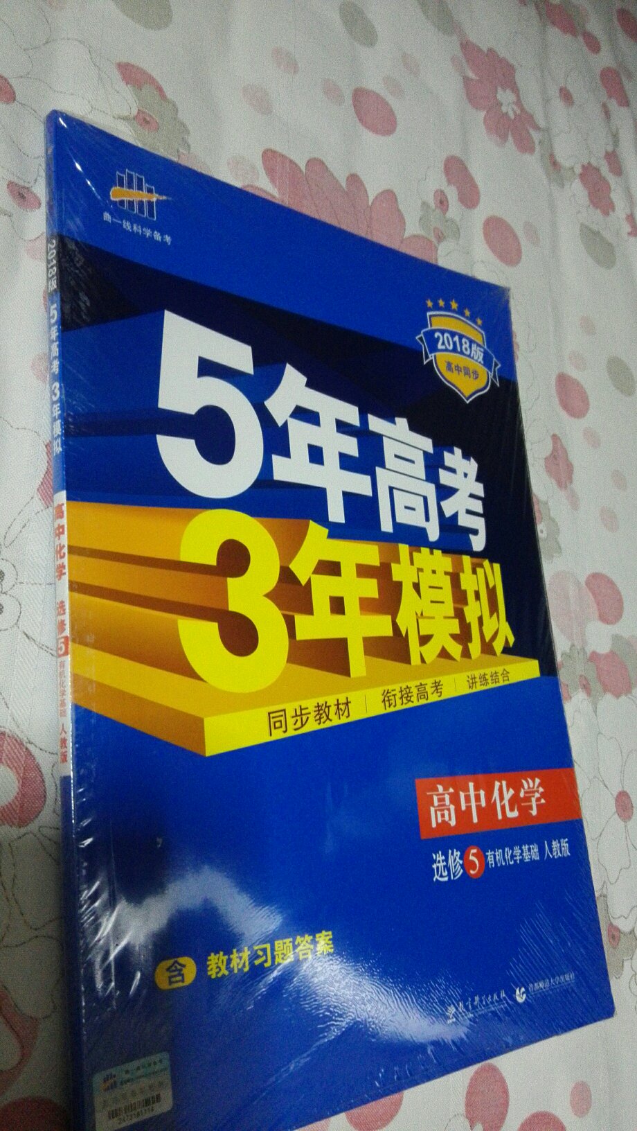 包装的很好，每本都包了模没有有点损坏。这本练习册的内容非常实用，孩子很喜欢看，对学习的帮助特别大。