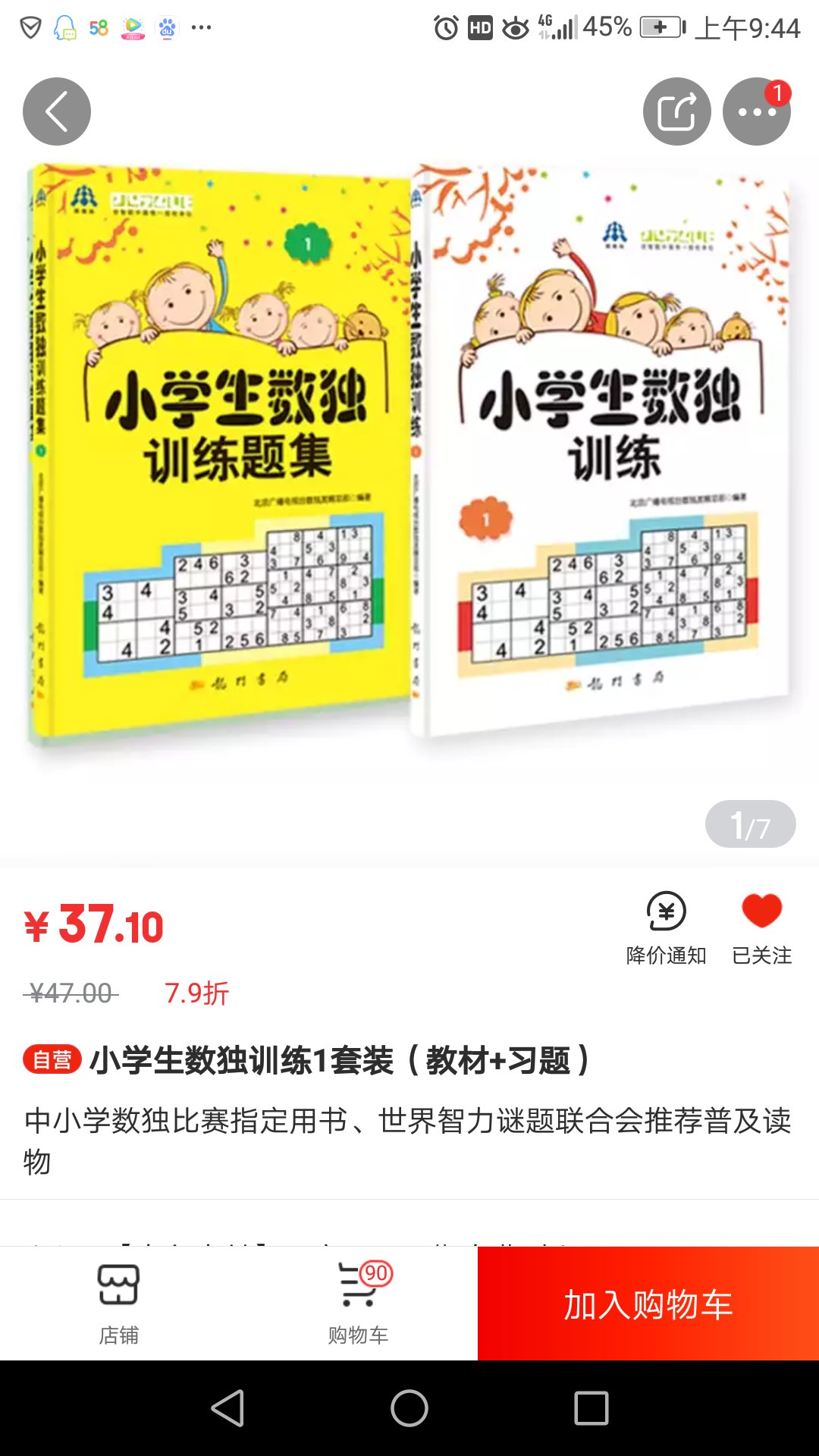 孩子上二年级，自己要求买的，非常喜欢，刚买回来一天，就做了很多题，今儿一早带学校去了