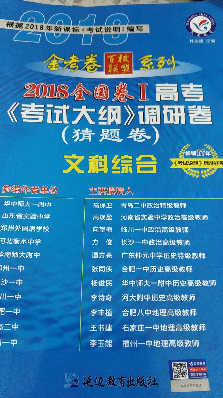 有恒产者有恒心，无恒产者无恒心，苟无恒心，放辟邪侈，无不为已。