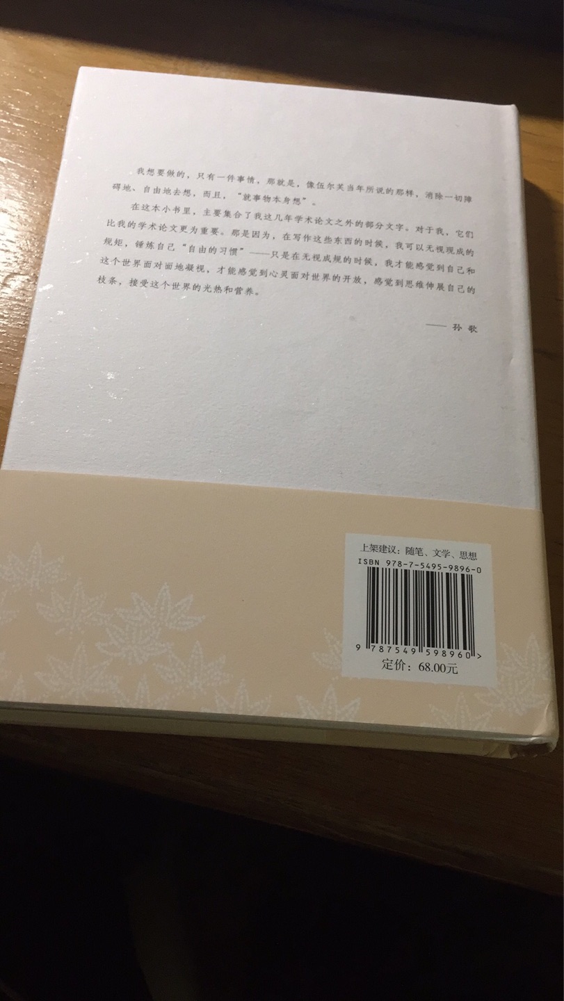 书还没看，在豆瓣上看了一篇文摘，觉得写的很好，对日本人有了更深的了解，特地买了这本，包装精美，值得细细品读！