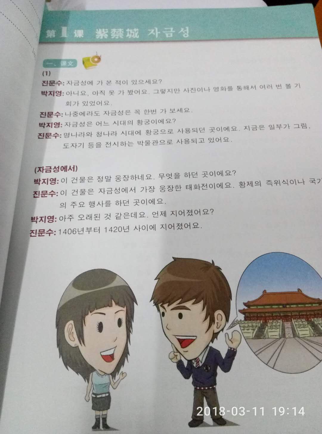 印刷很清楚，是正版的，好好学韩语吧，很满意
