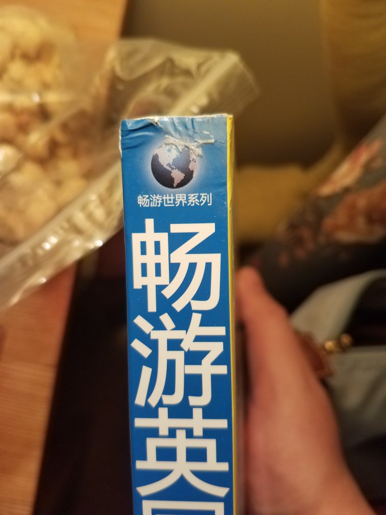 买来就是坏的书有破损。