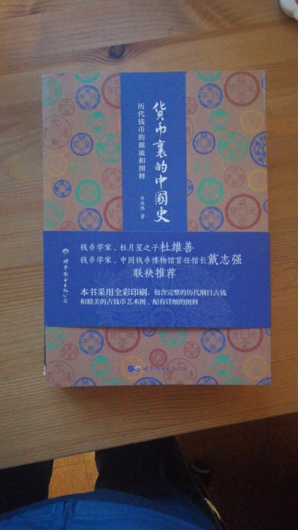 送货很快，书也很好，见图。