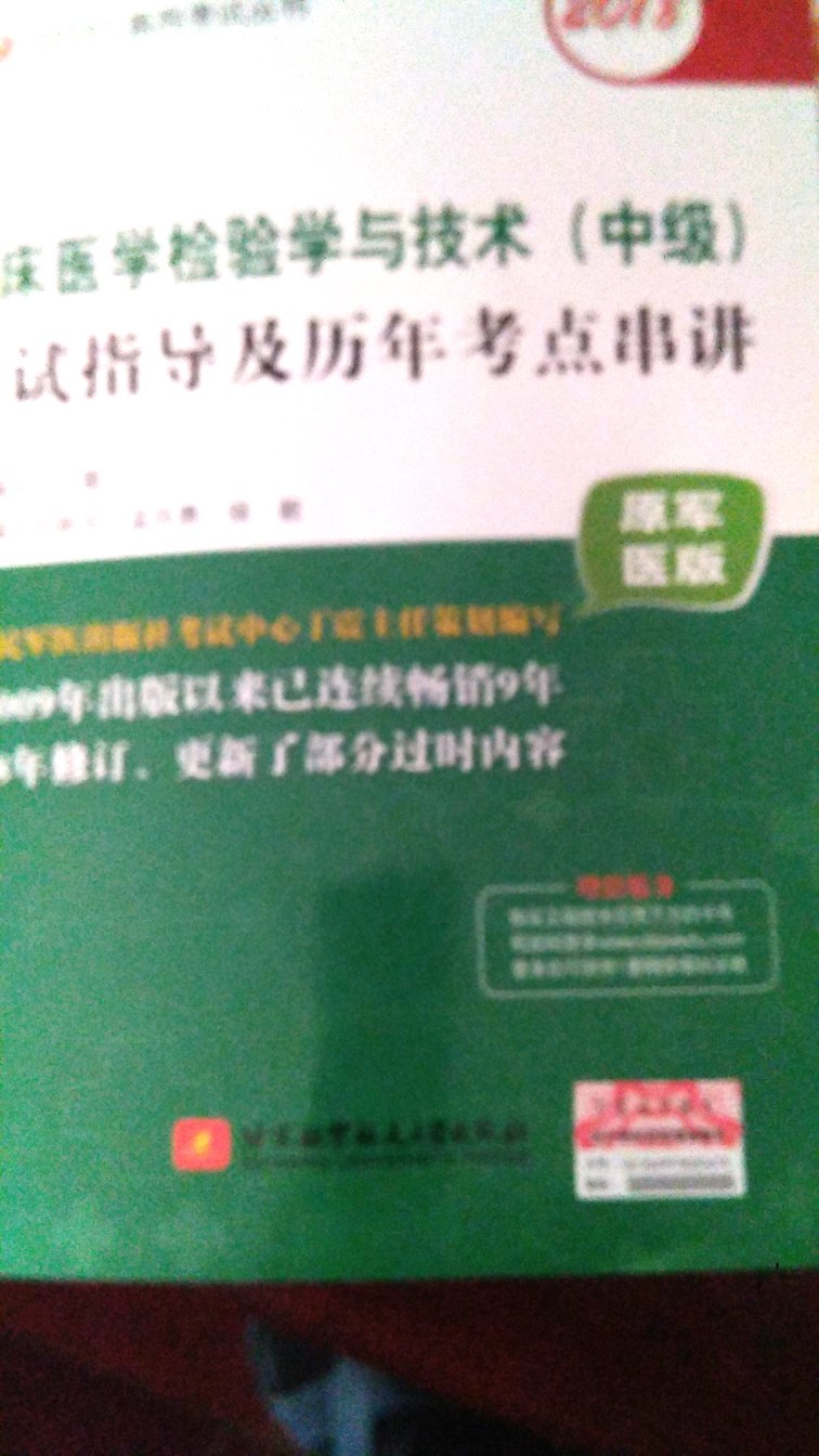 书质量很好，都重点，有历年考点，给个好评！