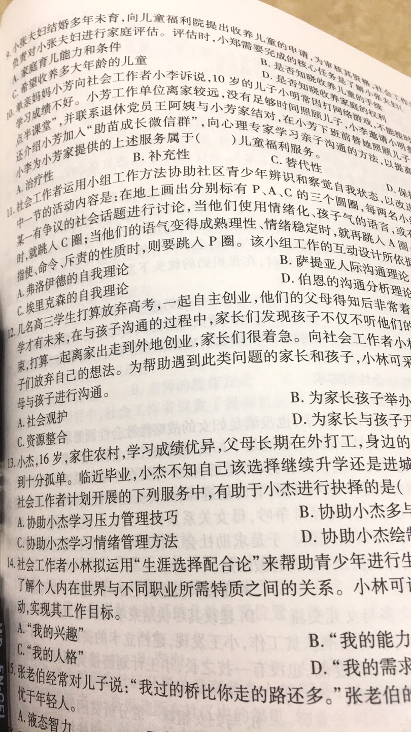 非常满意，物流快，希望对这次考试有帮助