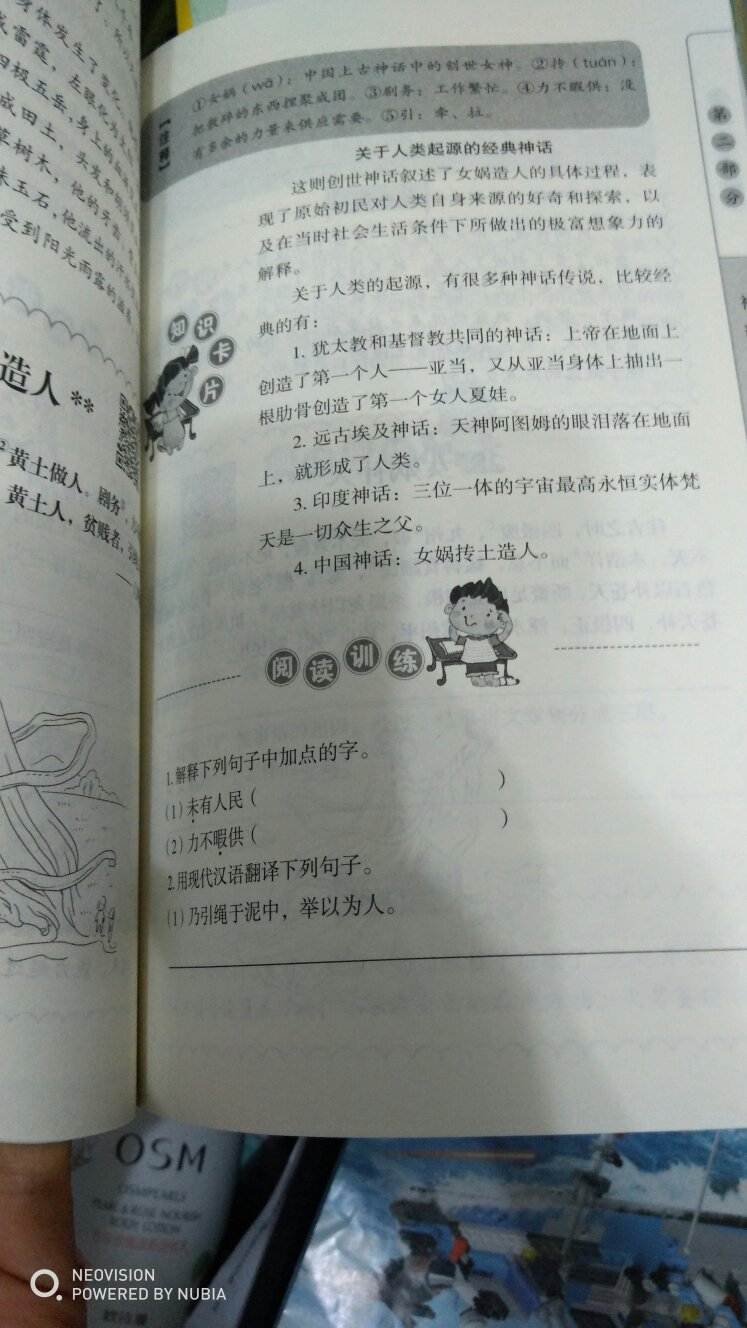 这本书通俗易懂，还有漫画图解，更适合小学生使用