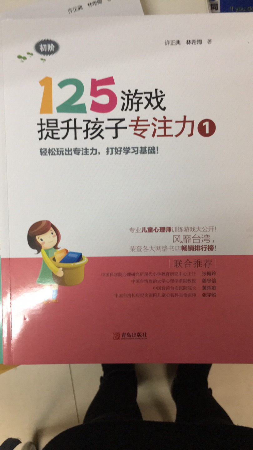 朋友推荐买的，好多游戏，简单到复杂，孩子还有点小，再大点才适合