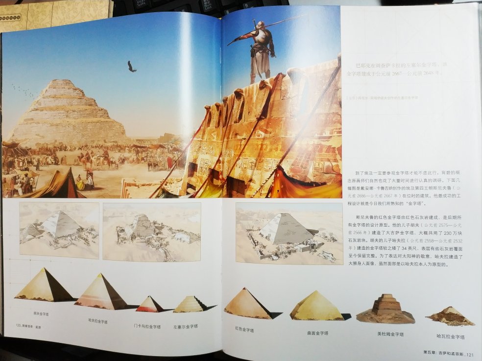 金字塔上信仰之跃，那是何等的壮观。 场景的宏大与精细程度冠绝历代，寓学于乐的探索之旅无愧于历史模拟器的名号，美术十分优秀，场景宏大又不失细腻，完美还原古埃及的盛况。古埃及实景旅游！