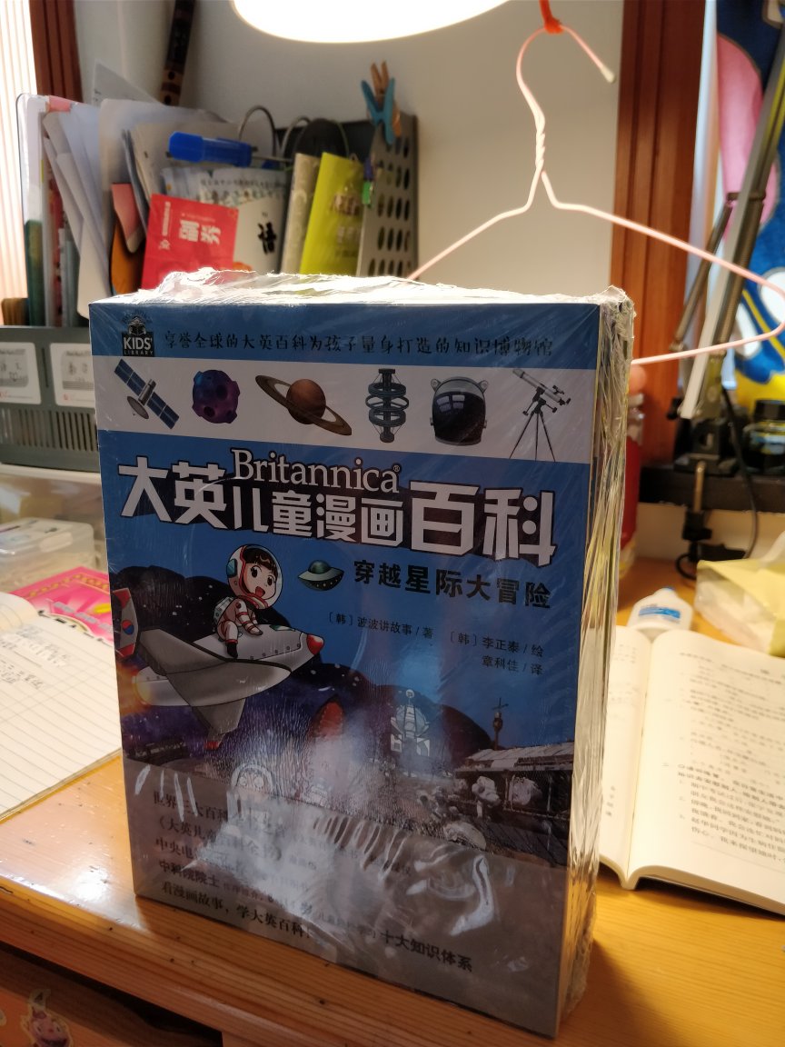 丫头很喜欢这套书，之前买的的看完了，又加了这一套，昨晚订今早到，快递依旧给力，好评！下次再来。