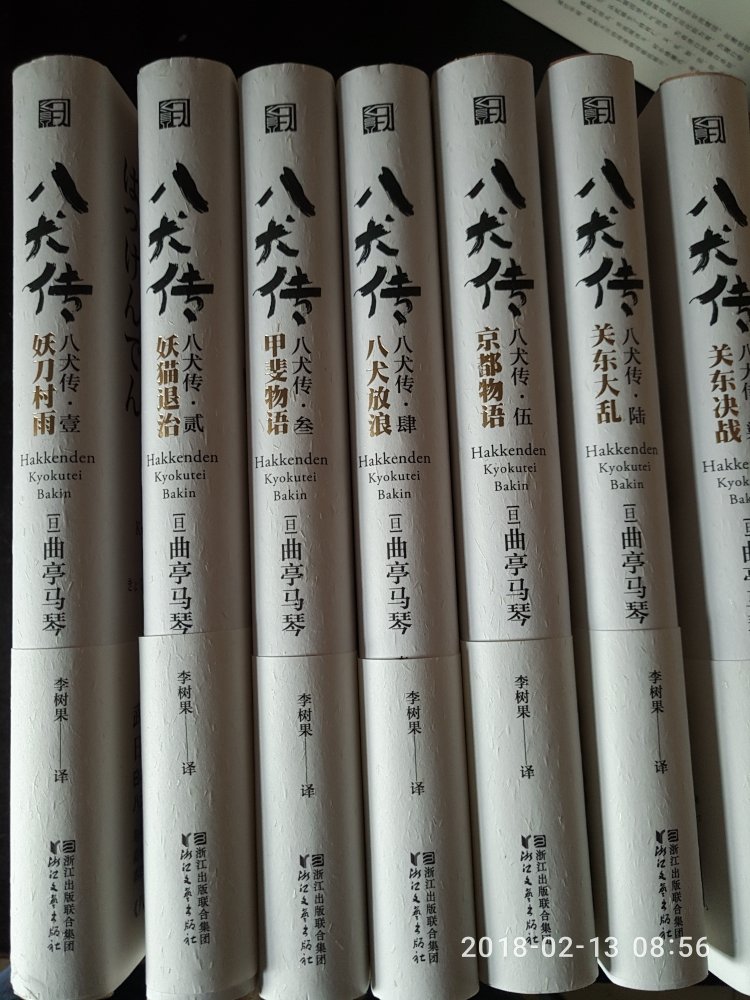 日本古典文学名著，值得一阅，满减购入，谢谢