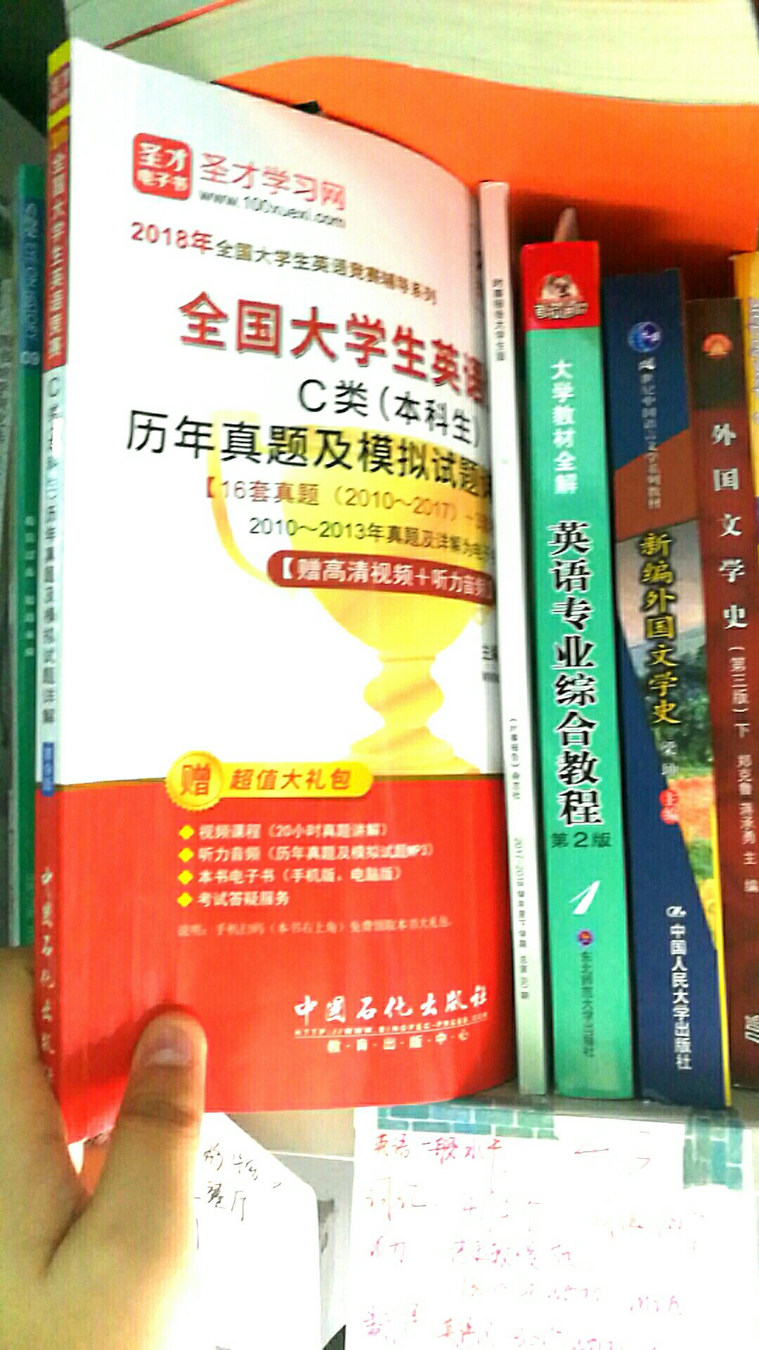 書發貨速度很快，一到校就收到啦，對英語競賽幫助很大