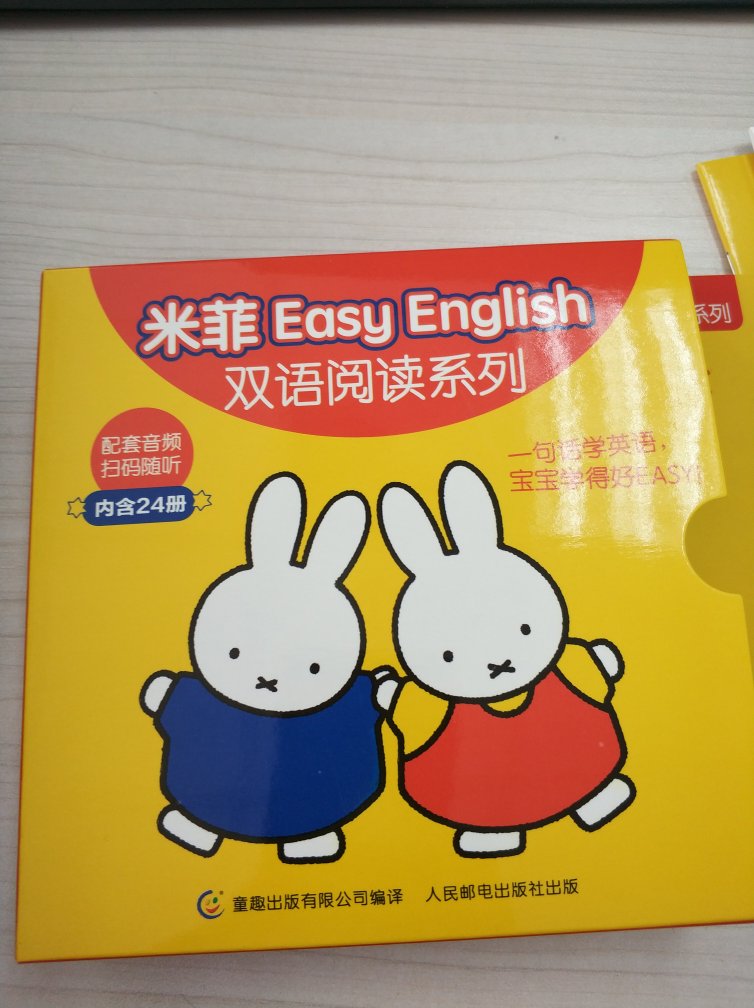 适合刚刚开始学英语的小朋友，扫码还可以听音频。不错。