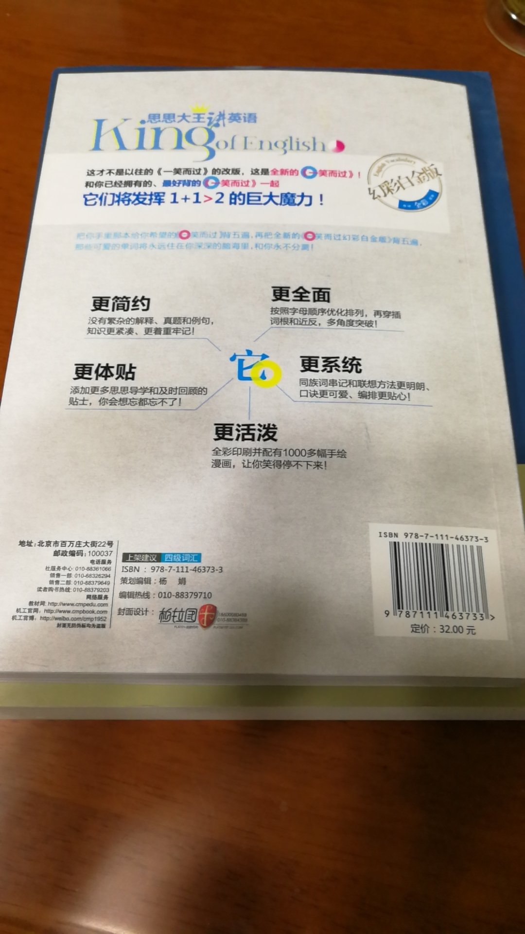 我为什么要改变，我这么棒，我为什么要按照别人认为是对的方式而活，我要创造属于我的规则。