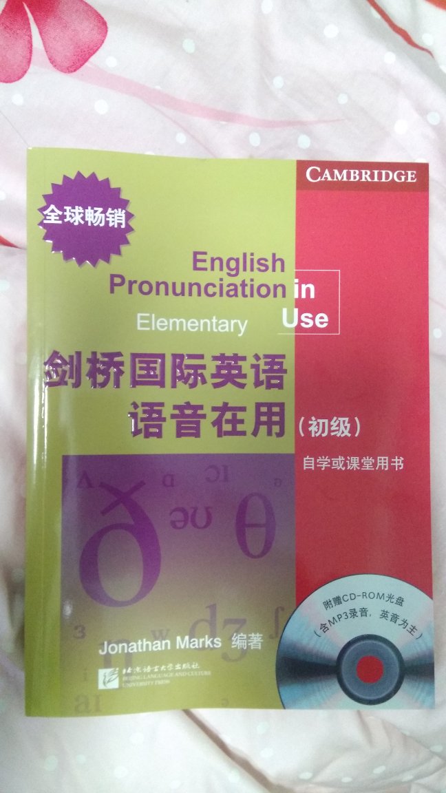 知乎上英语语音分类提问下的答案推荐的这套书，练习英式口音的。