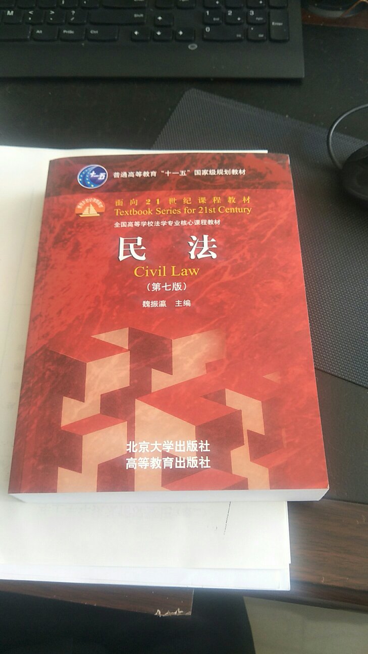 书不错，北京大学的教授编写的，有水平，价格合理，物流给力。