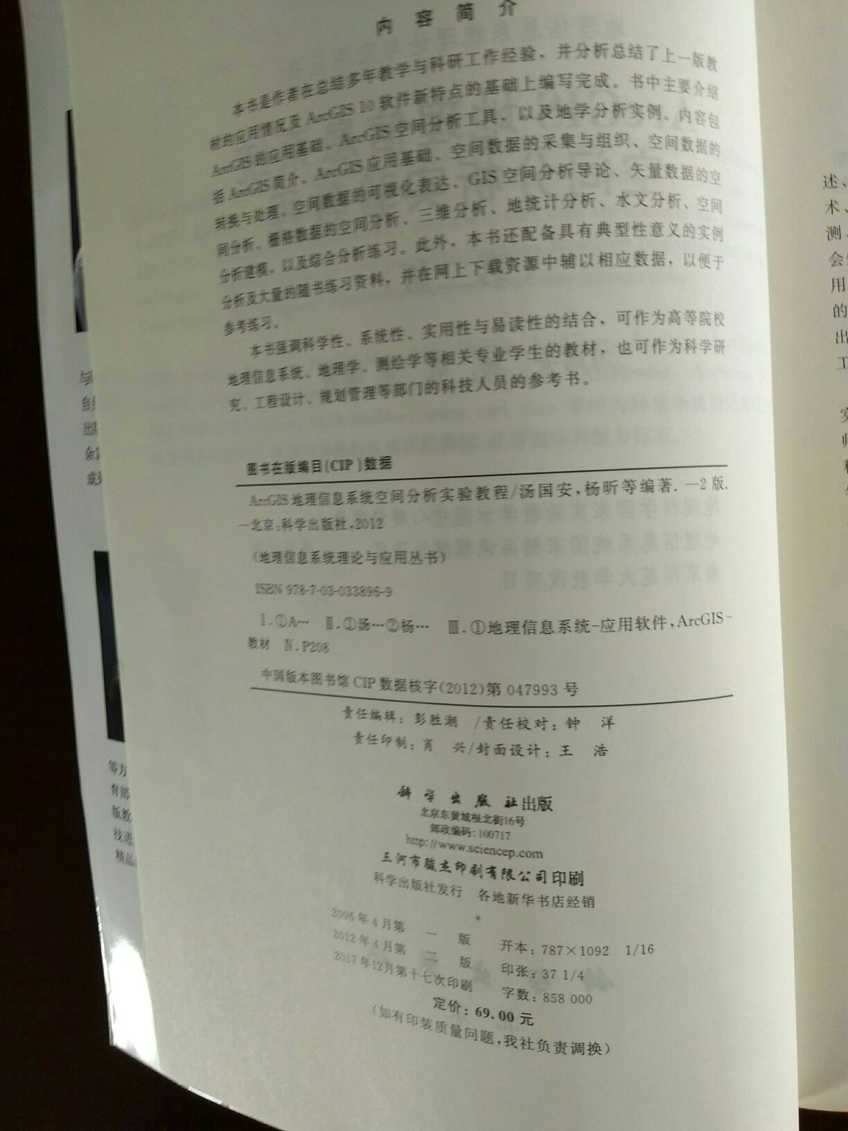 很厚的一本书，内容比较实用。发货速度快，就是书的封面少一截儿，是什么道理。求解？