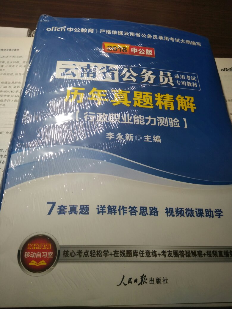 包装密封挺好。字迹清晰。喜欢的物流，有预计到达时间，准时。快递员态度好。