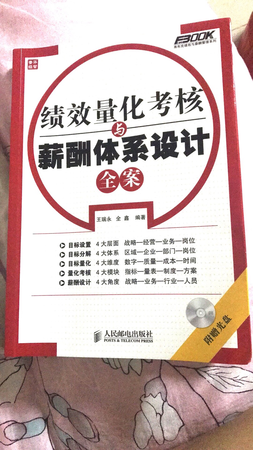 很实用的一本书，看了下里面写的习我帮助很多，希望能帮我学习更多。