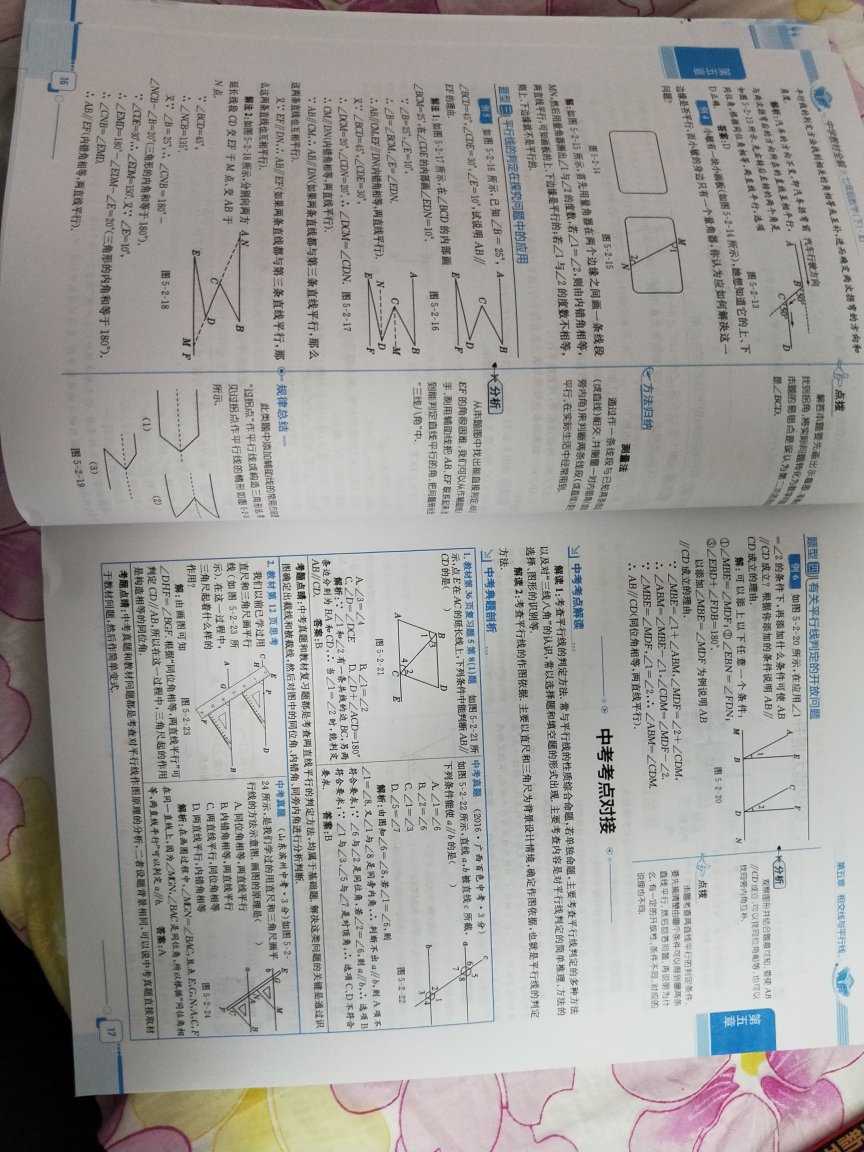 质量很好，有例题有分析还有方法归纳全解答案，很实用。