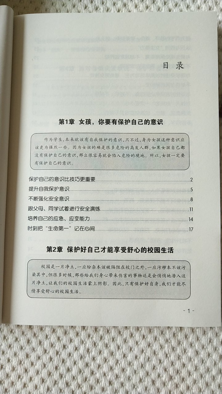 刚收到书，还没看内容，给大家分享一下目录。印刷的不错。