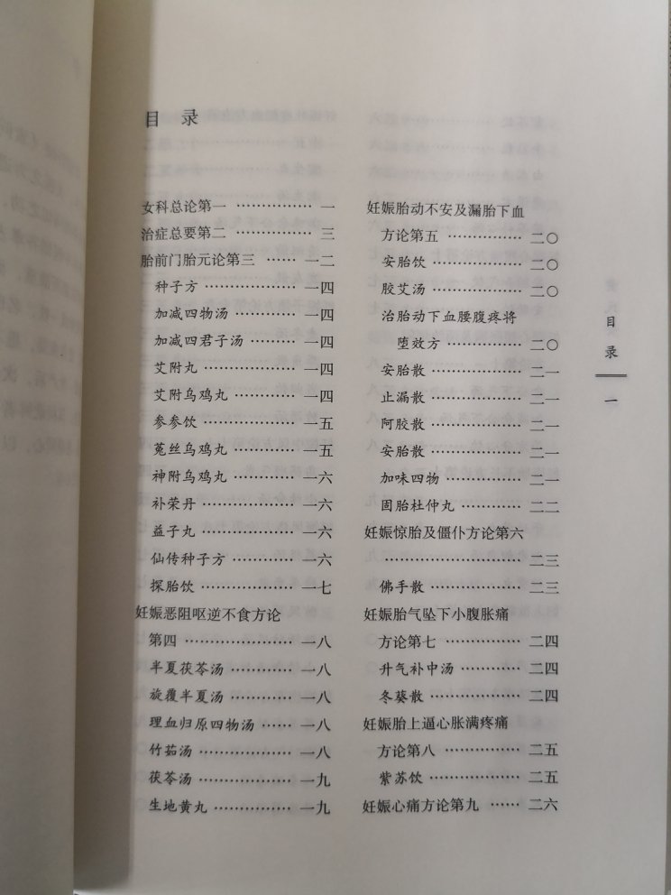 这套中国古医籍整理丛书整体还是不错的，也是新中国成立后第二次系统大规模的中医古籍整理项目，值得拥有！建议专业人士购买