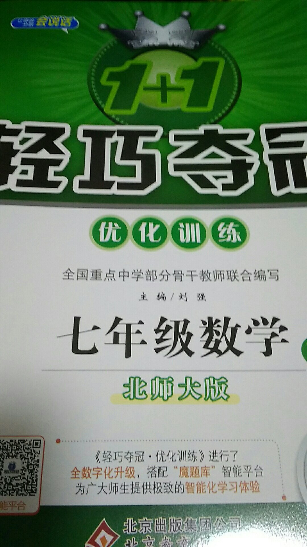 题形不错，有很多类行题都有。字迹清晰，共有118页，117页~118页还有期末抢分攻略。物流很快。值得购买！