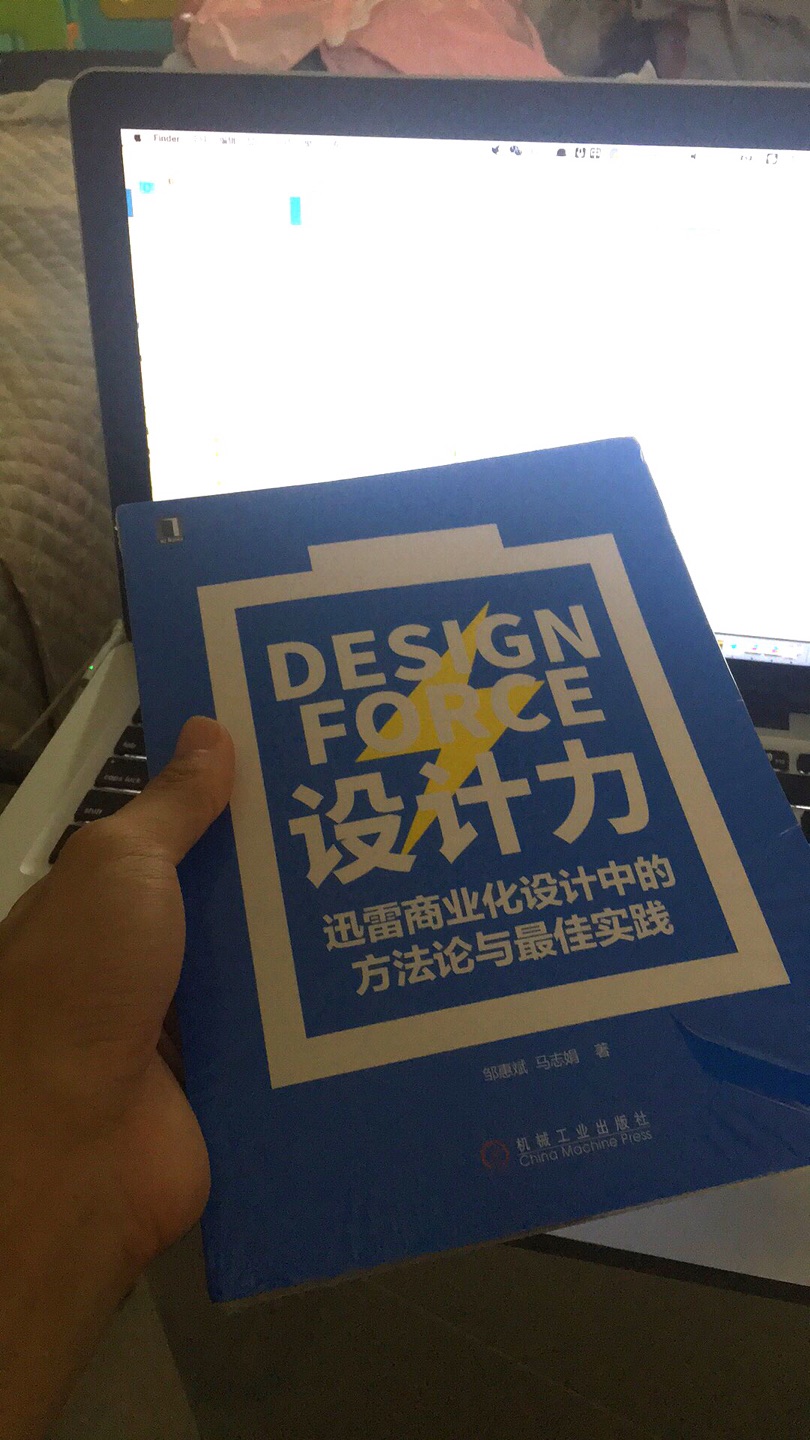 新书刚到，朋友推荐的超多干货的互联网产品设计类丛书，学习中