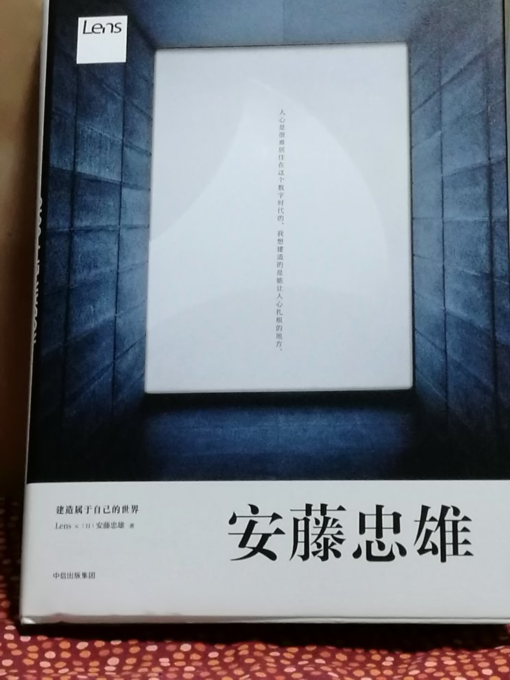 之前在上海看了安藤设计的光的空间，很棒，才买了他的书，想进一步了解一下