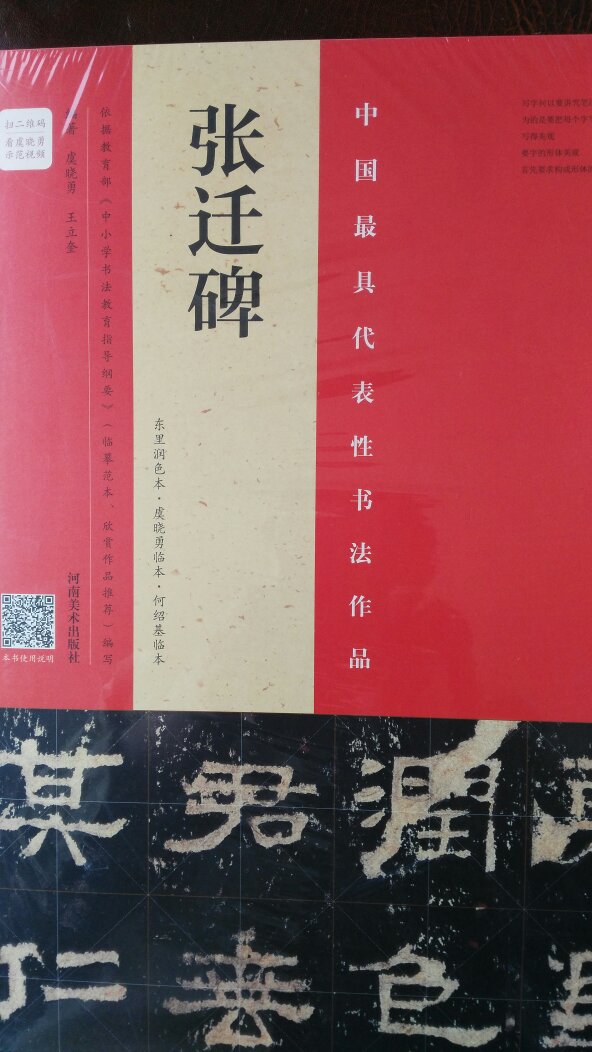 这套书的创意是非常好的，浙江有套在先，荒金大琳就更早了，这次的步子更大。印刷也好，只是没必要都买，选自己喜欢的吧。期待礼器，汉简，二王尺牍。总之，这次河南走在前面了。