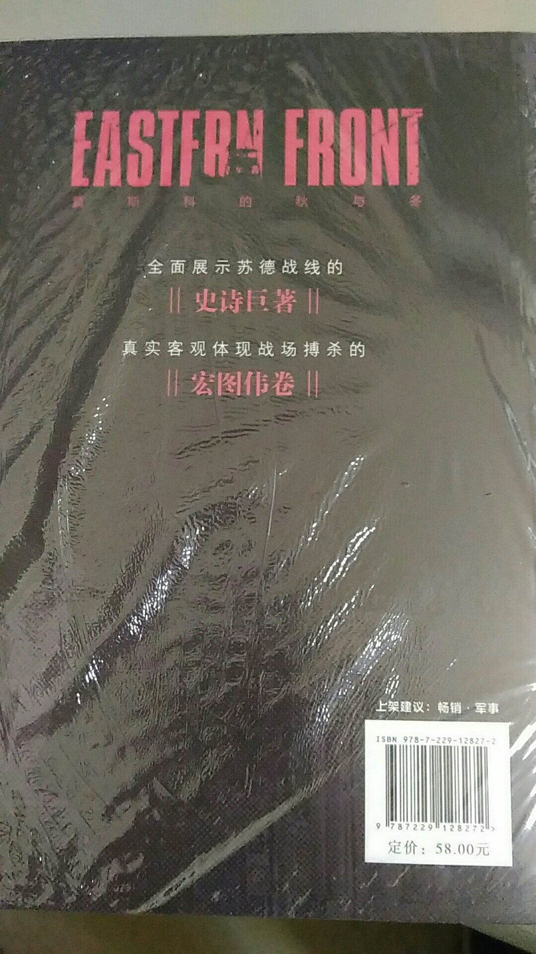 再次了解一下二战的苏德战场。东西方残酷较量的开端，全人类命运的决战。