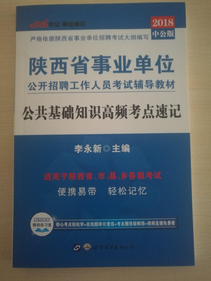 书的质量很好，应该是正版，印刷没问题，价格也很便宜，很满意！！