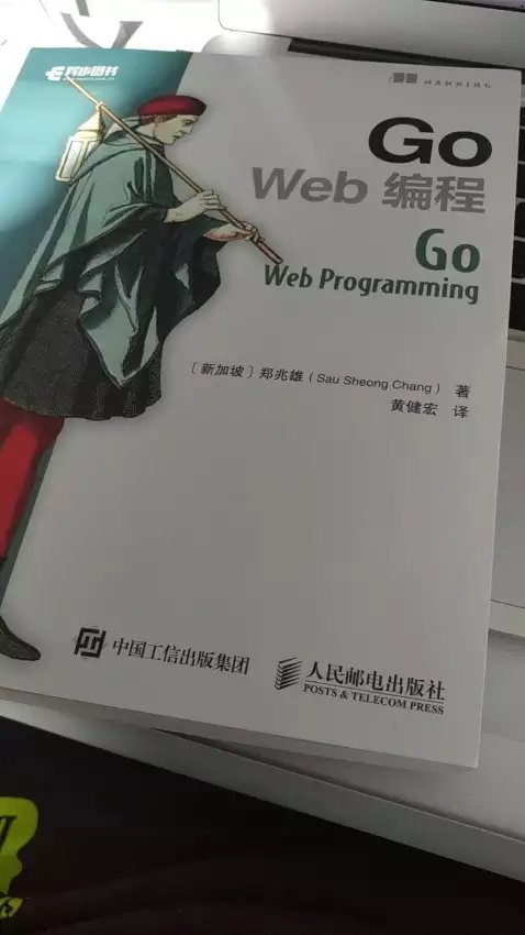 这本书不错，对学习go语言很有帮助。