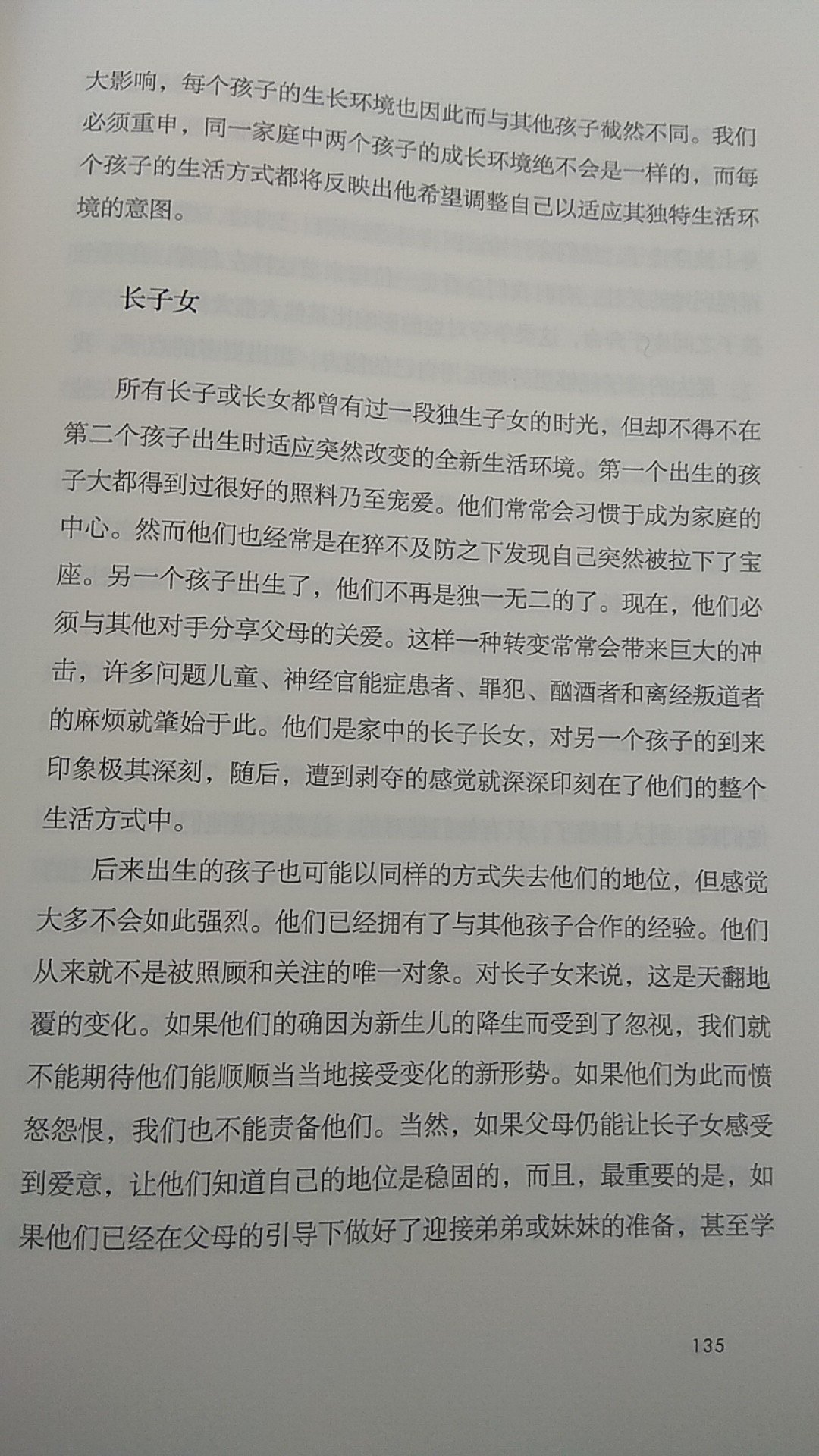 不错的东西，不错的东西，不错的东西，不错的东西！