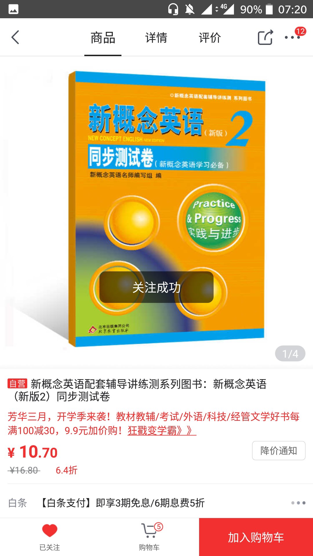 一个小时候的事了吗？？你的是什么时候去啊