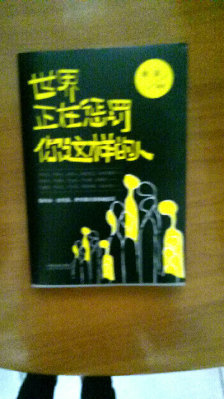 纸质不错，又可以增长知识！慢慢看看！